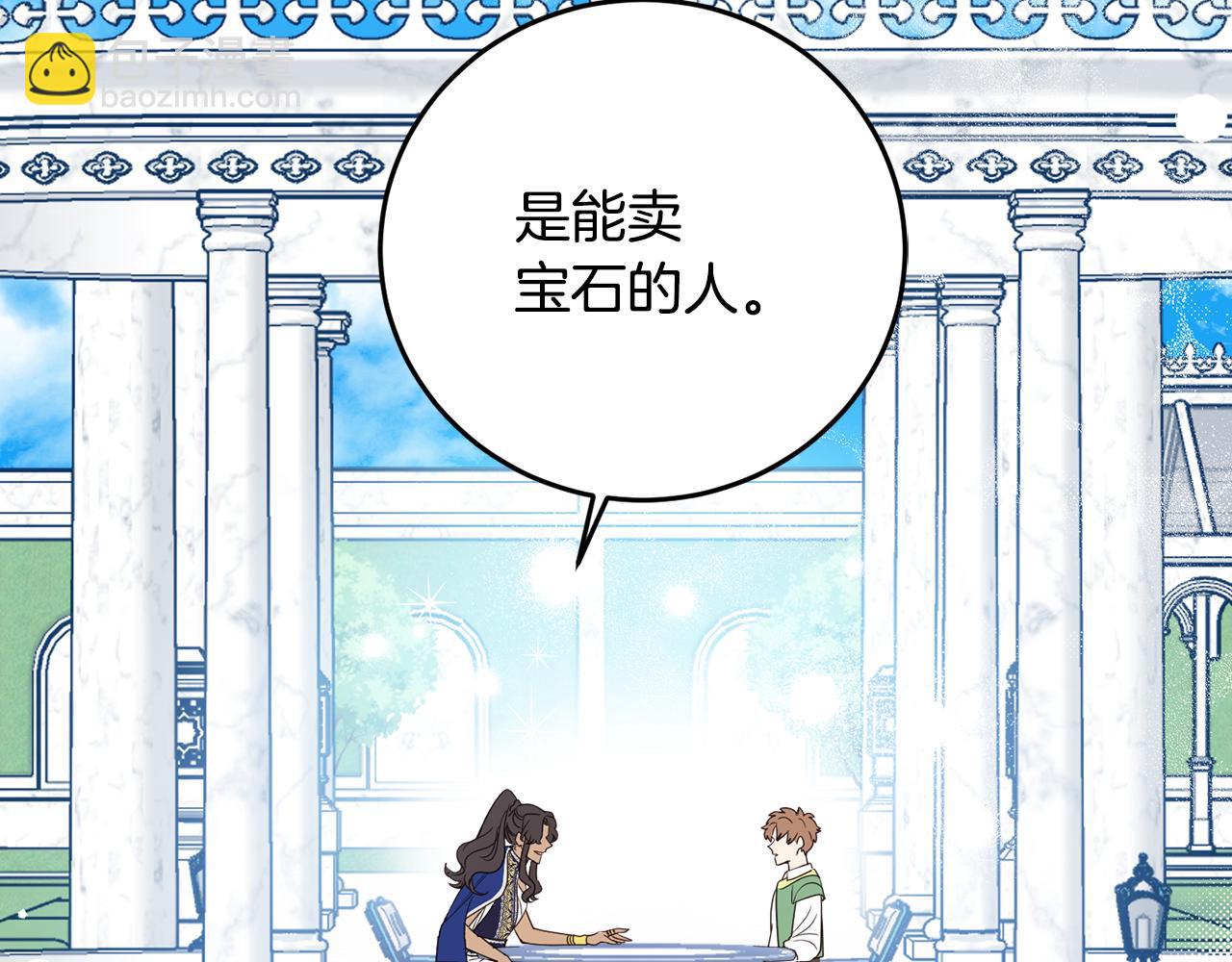 第90话 担保人(1/4)-第92话