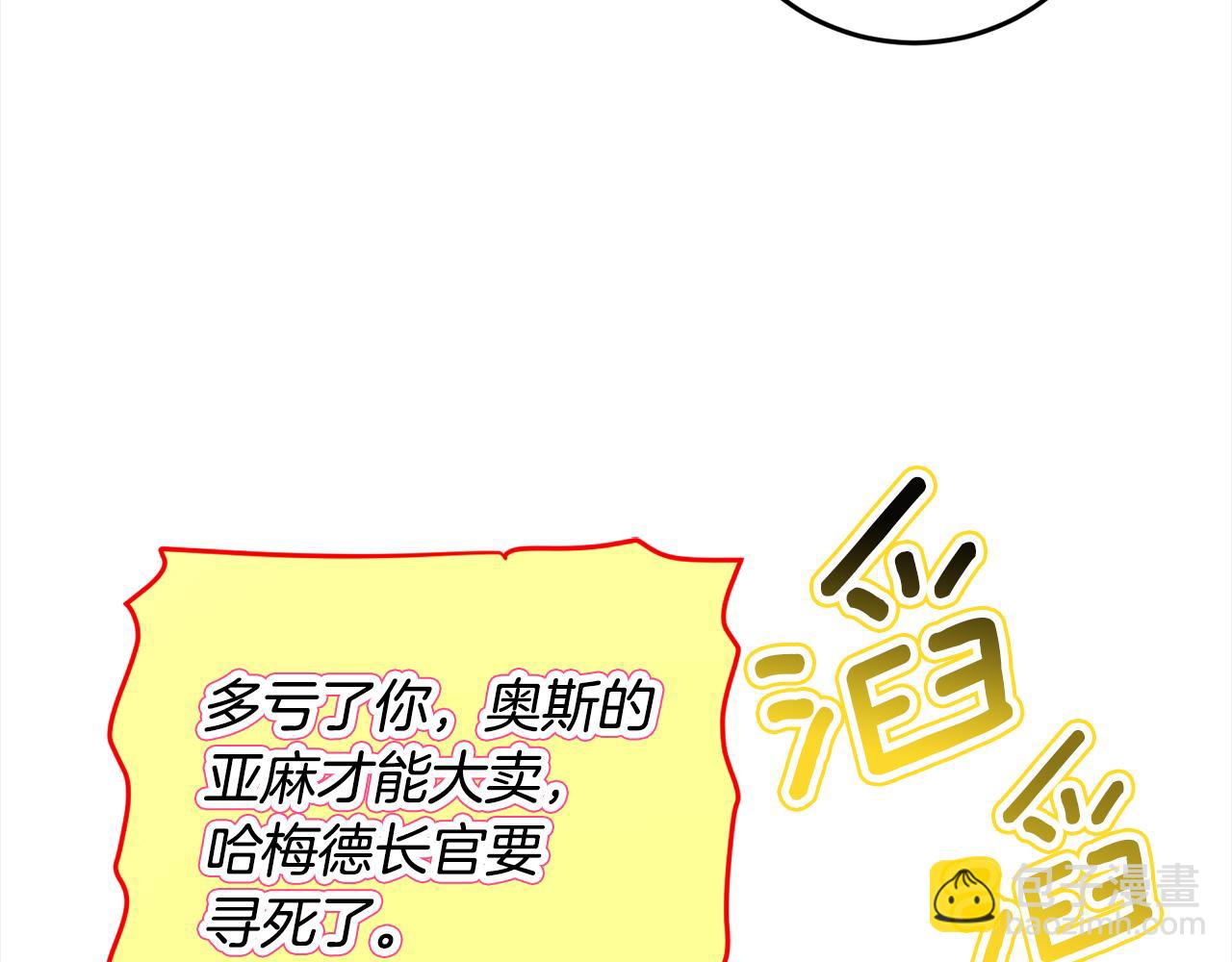 第90话 担保人(1/4)-第92话