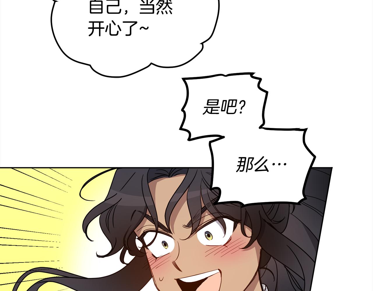 第90话 担保人(1/4)-第92话