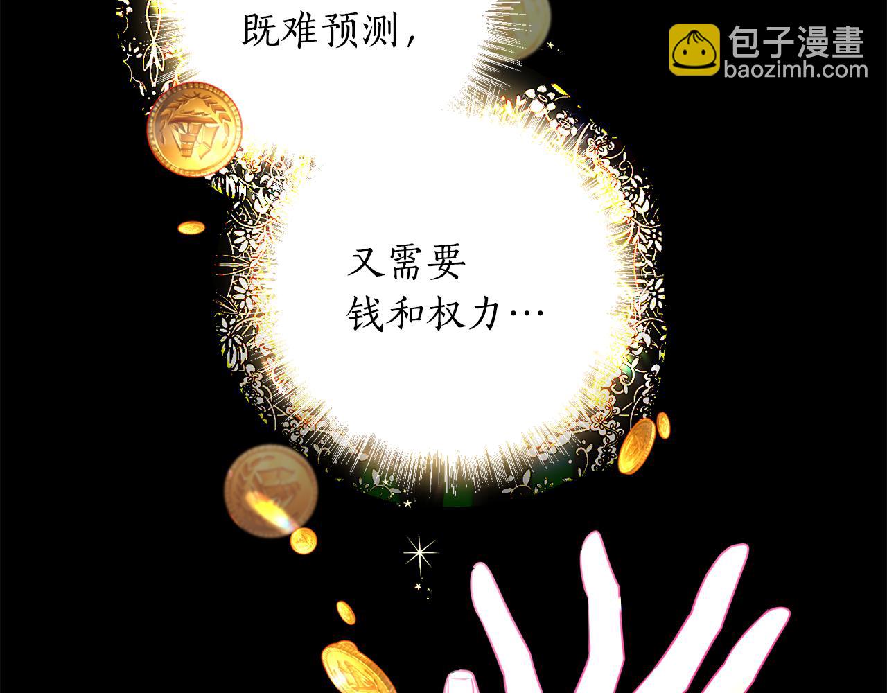 第90话 担保人(1/4)-第92话