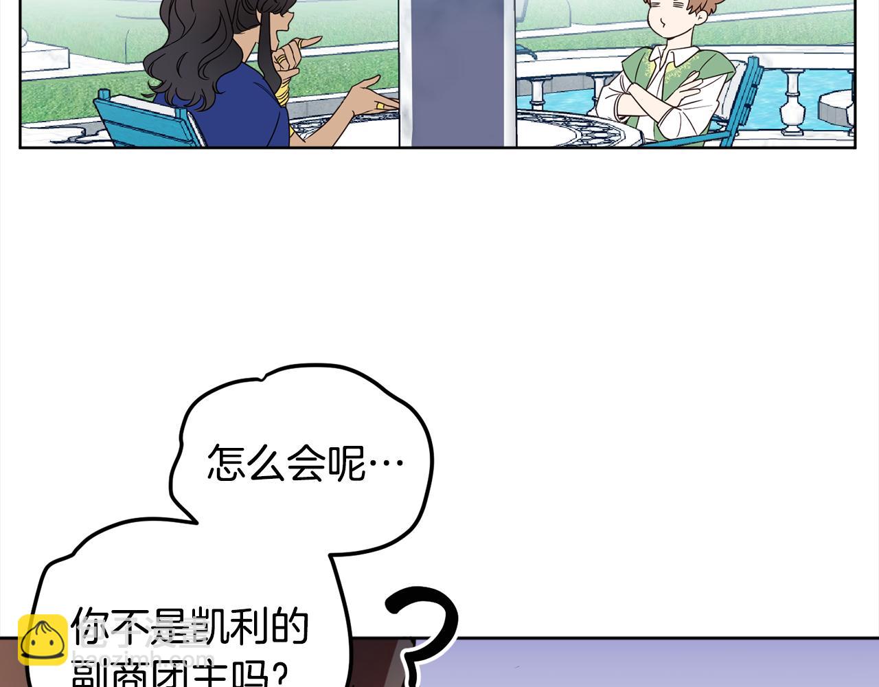 第90话 担保人(1/4)-第92话