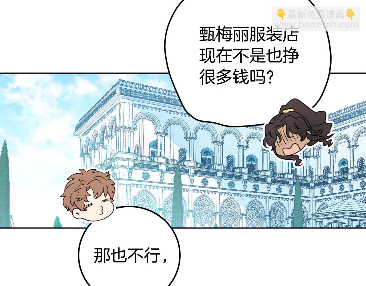 第90话 担保人(1/4)-第92话