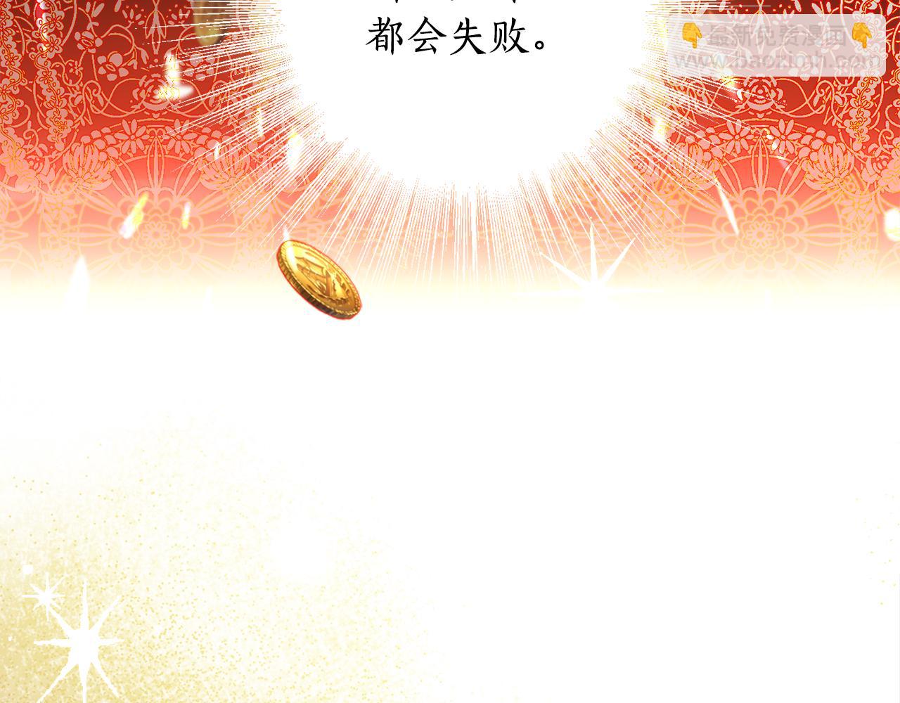 第90话 担保人(1/4)-第92话
