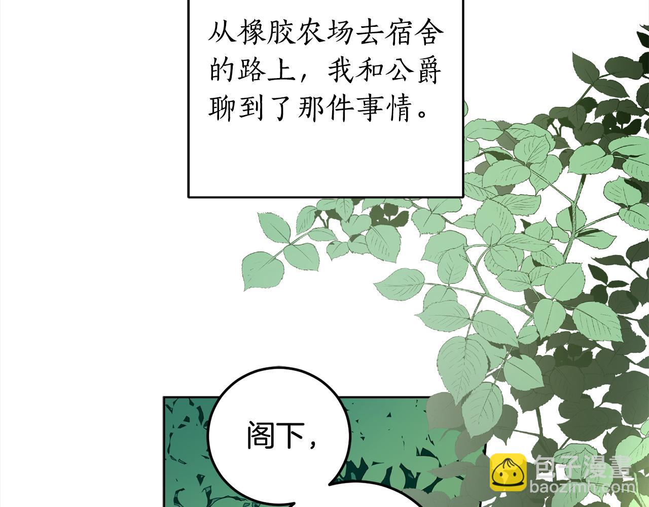 第92话 大受打击(1/4)-第94话