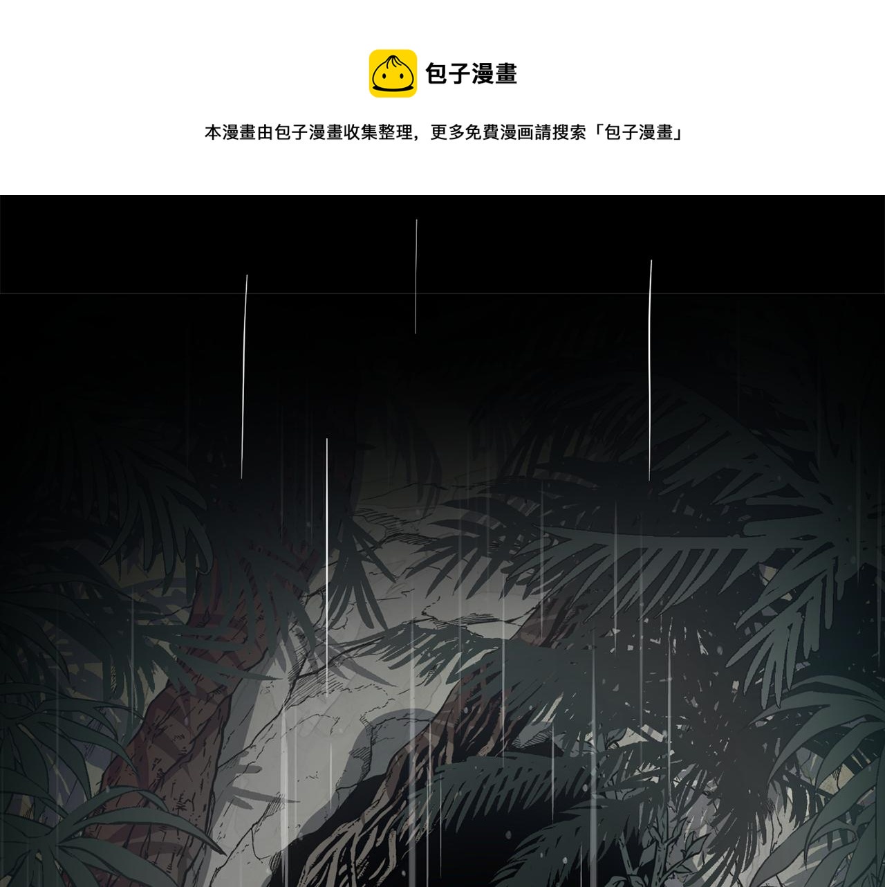 第94话 表明心意(1/5)-第96话