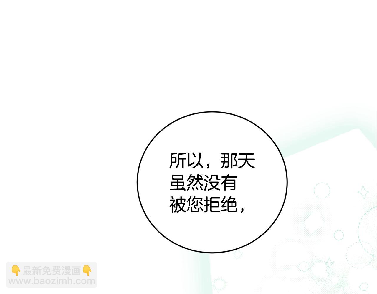 第94话 表明心意(1/5)-第96话