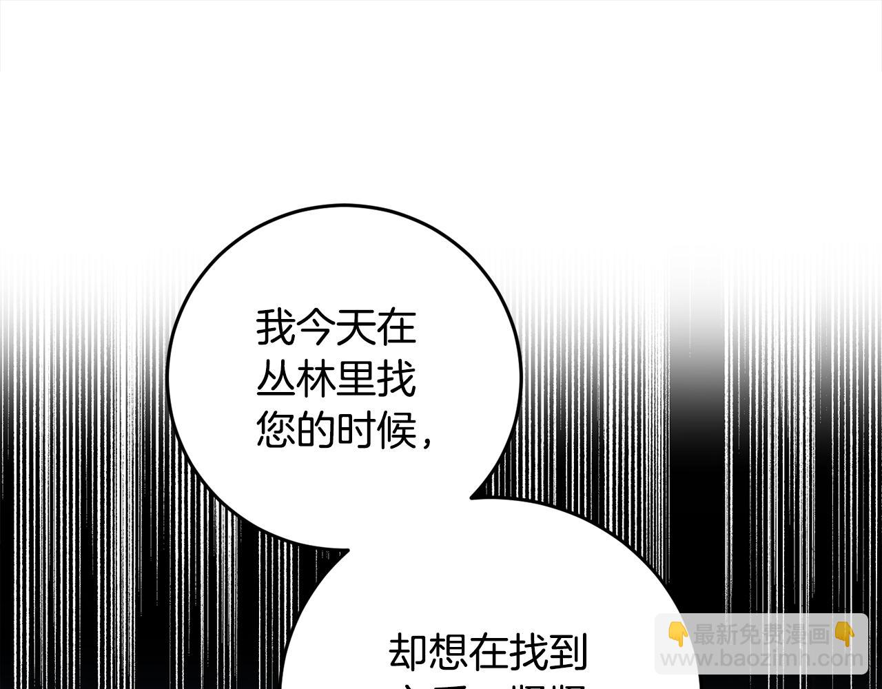 第94话 表明心意(1/5)-第96话
