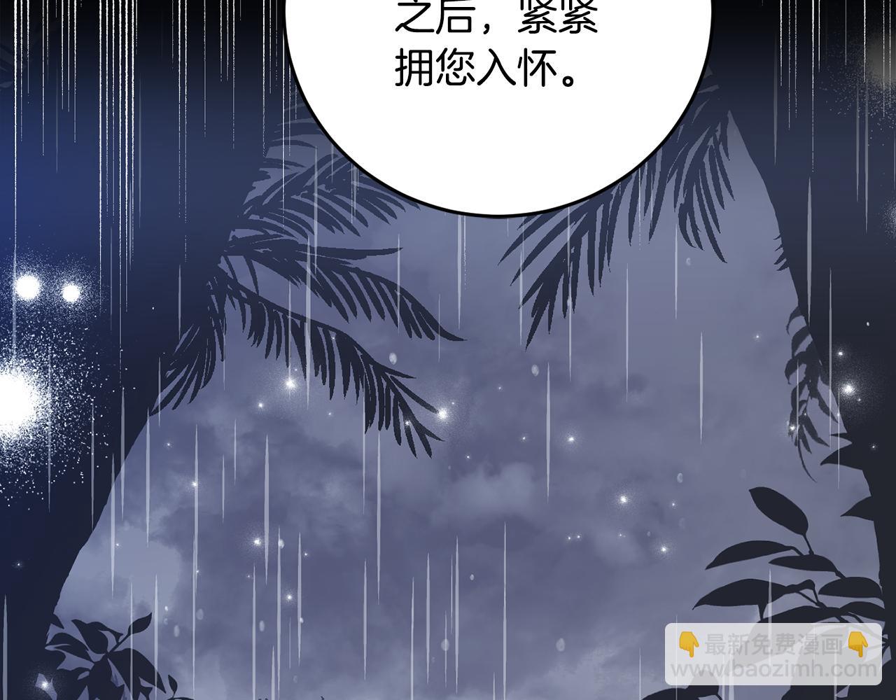 第94话 表明心意(1/5)-第96话