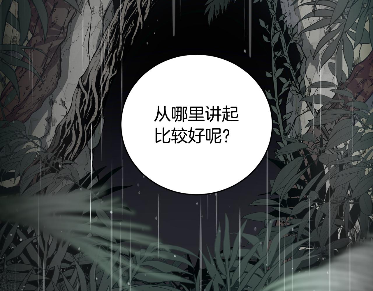 第94话 表明心意(1/5)-第96话