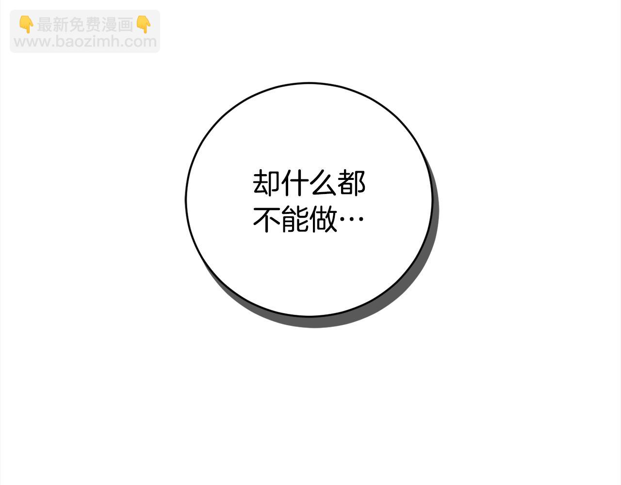 第94话 表明心意(1/5)-第96话