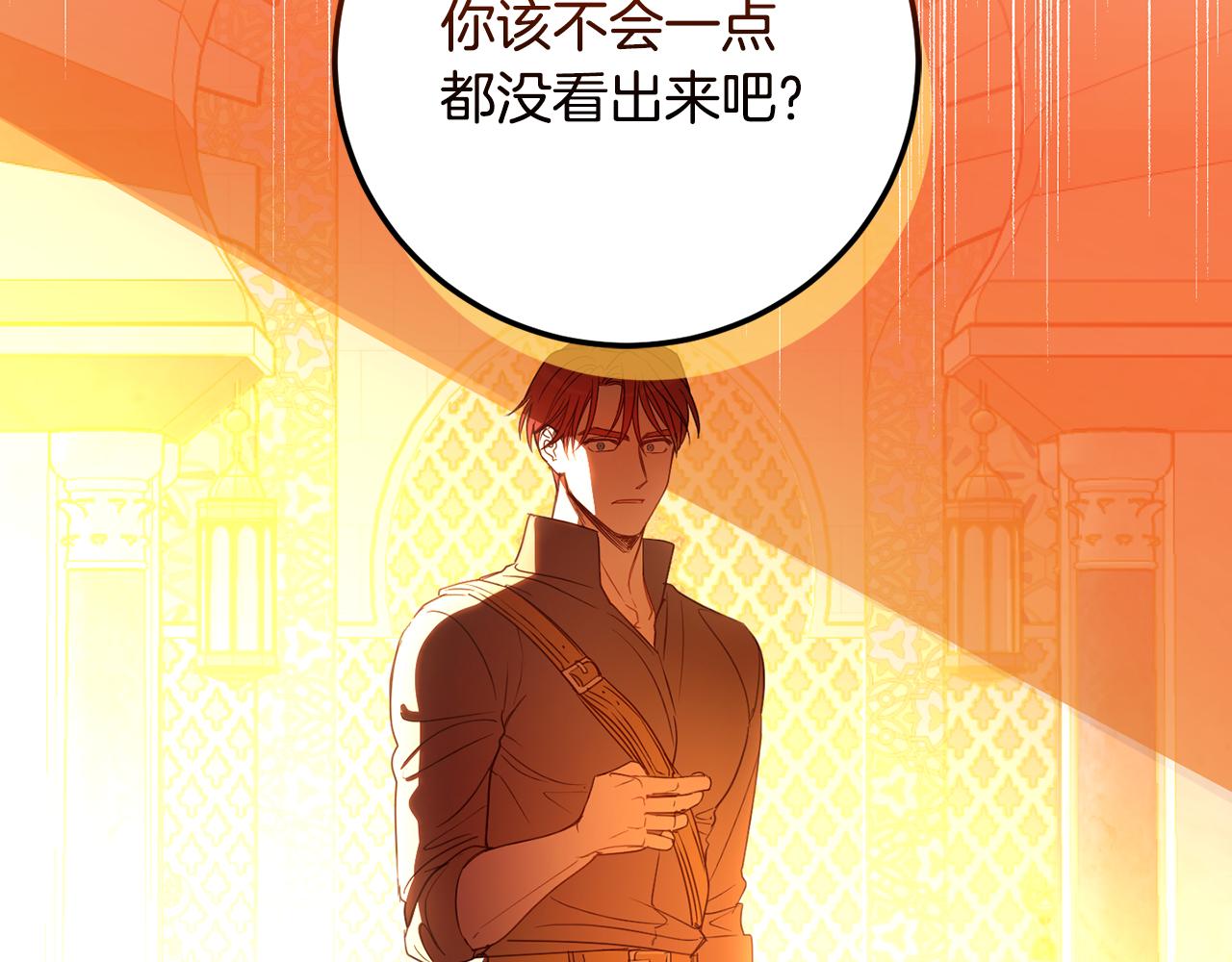 第94话 表明心意(1/5)-第96话