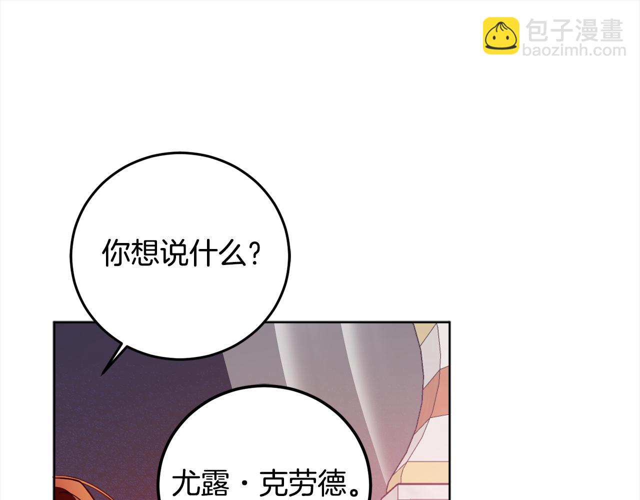 第94话 表明心意(1/5)-第96话