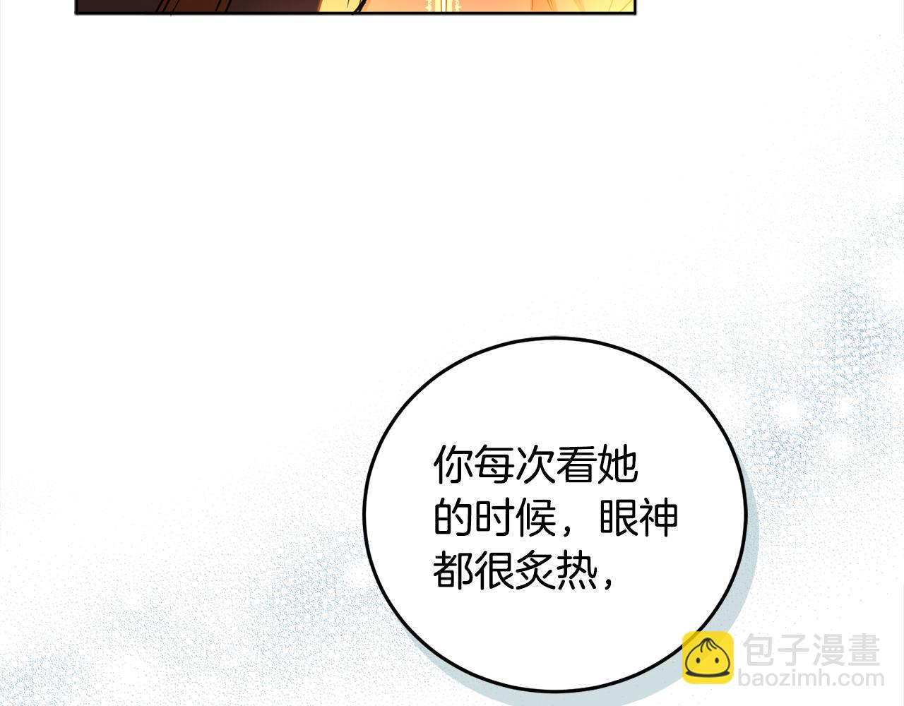 第94话 表明心意(1/5)-第96话