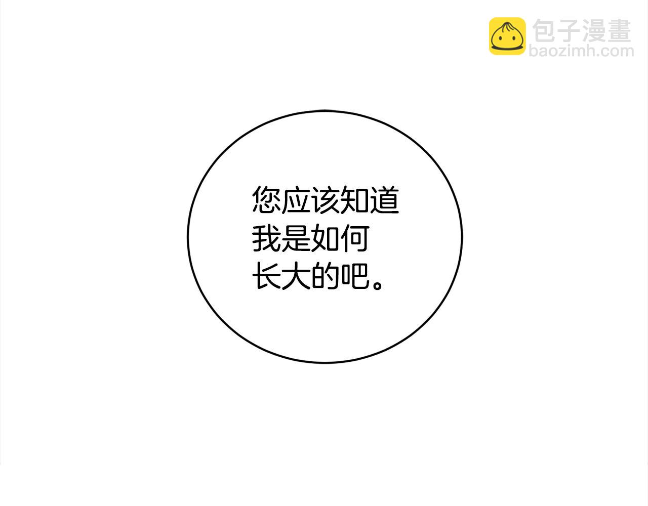 第94话 表明心意(1/5)-第96话