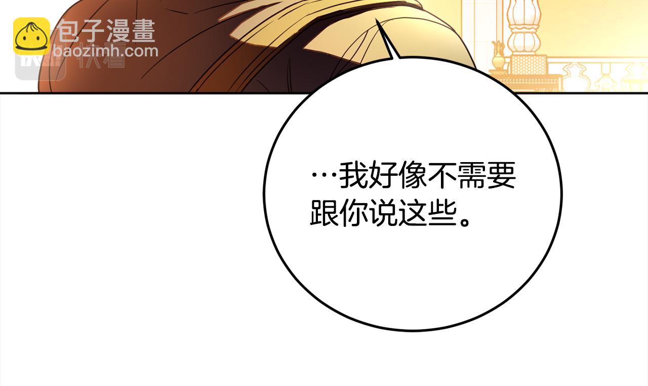 第94话 表明心意(1/5)-第96话