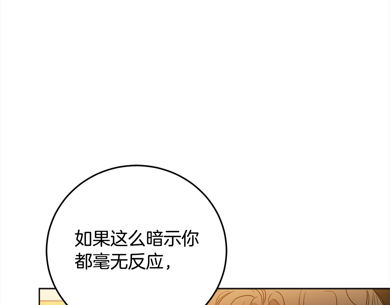 第94话 表明心意(1/5)-第96话