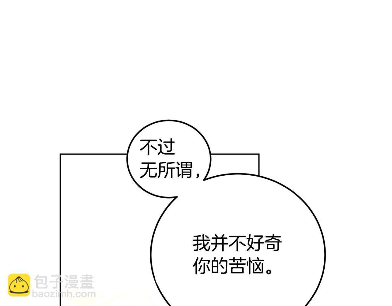 第94话 表明心意(1/5)-第96话