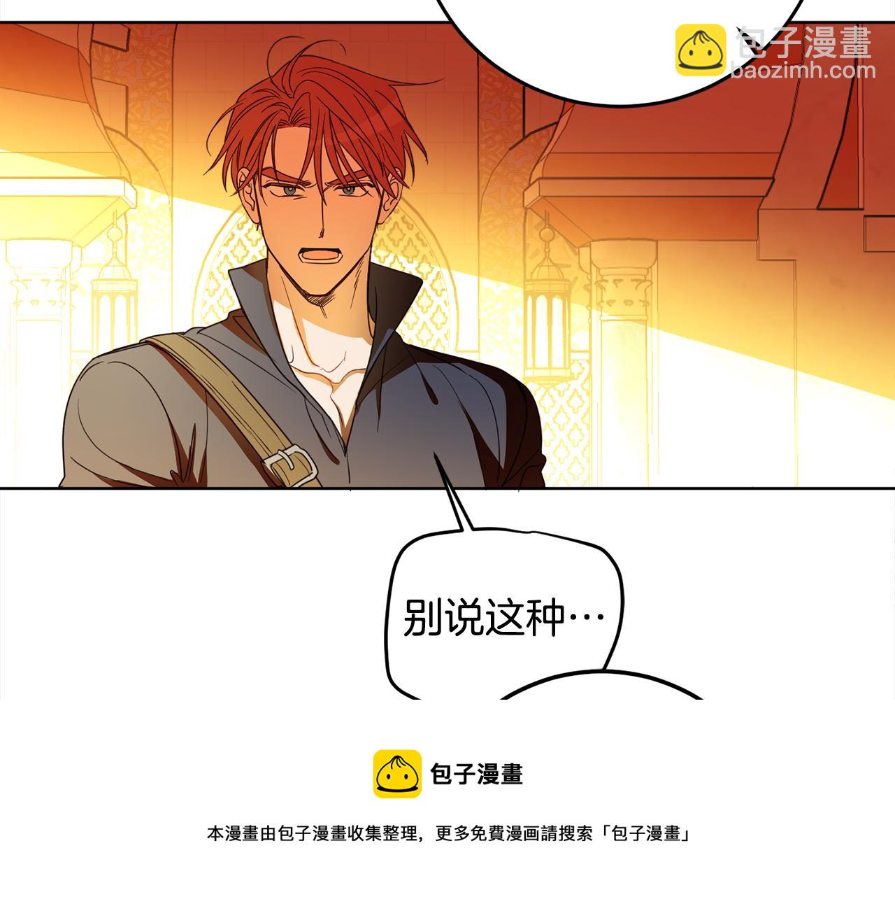 第94话 表明心意(1/5)-第96话