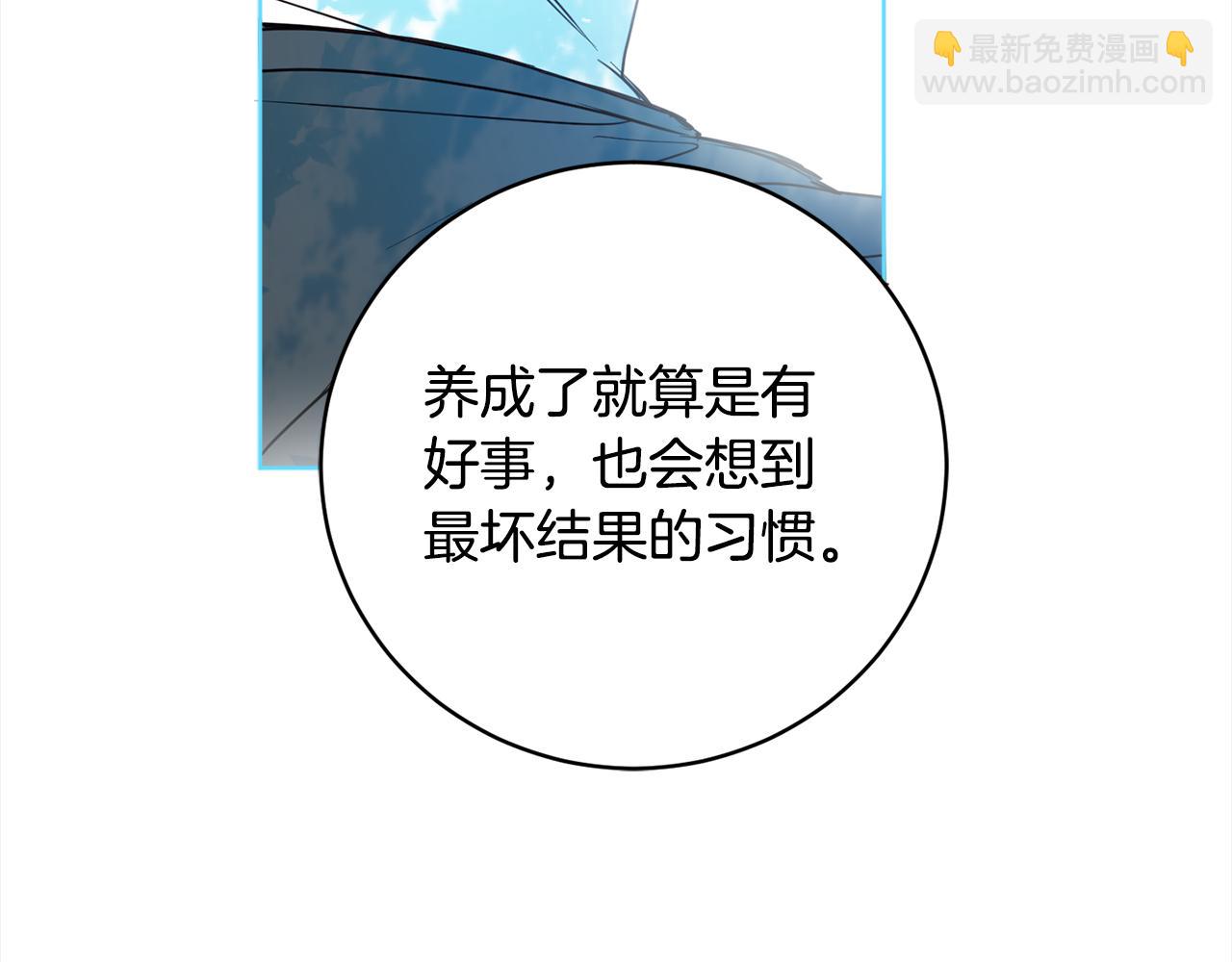 第94话 表明心意(1/5)-第96话