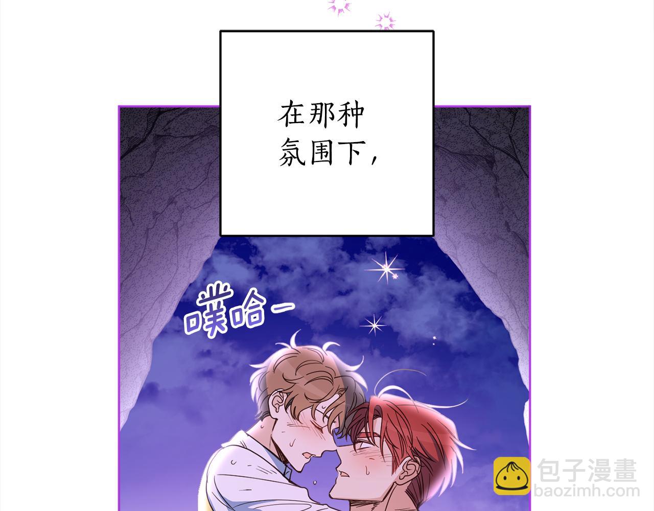 第96话 奇怪的氛围(1/4)-第98话