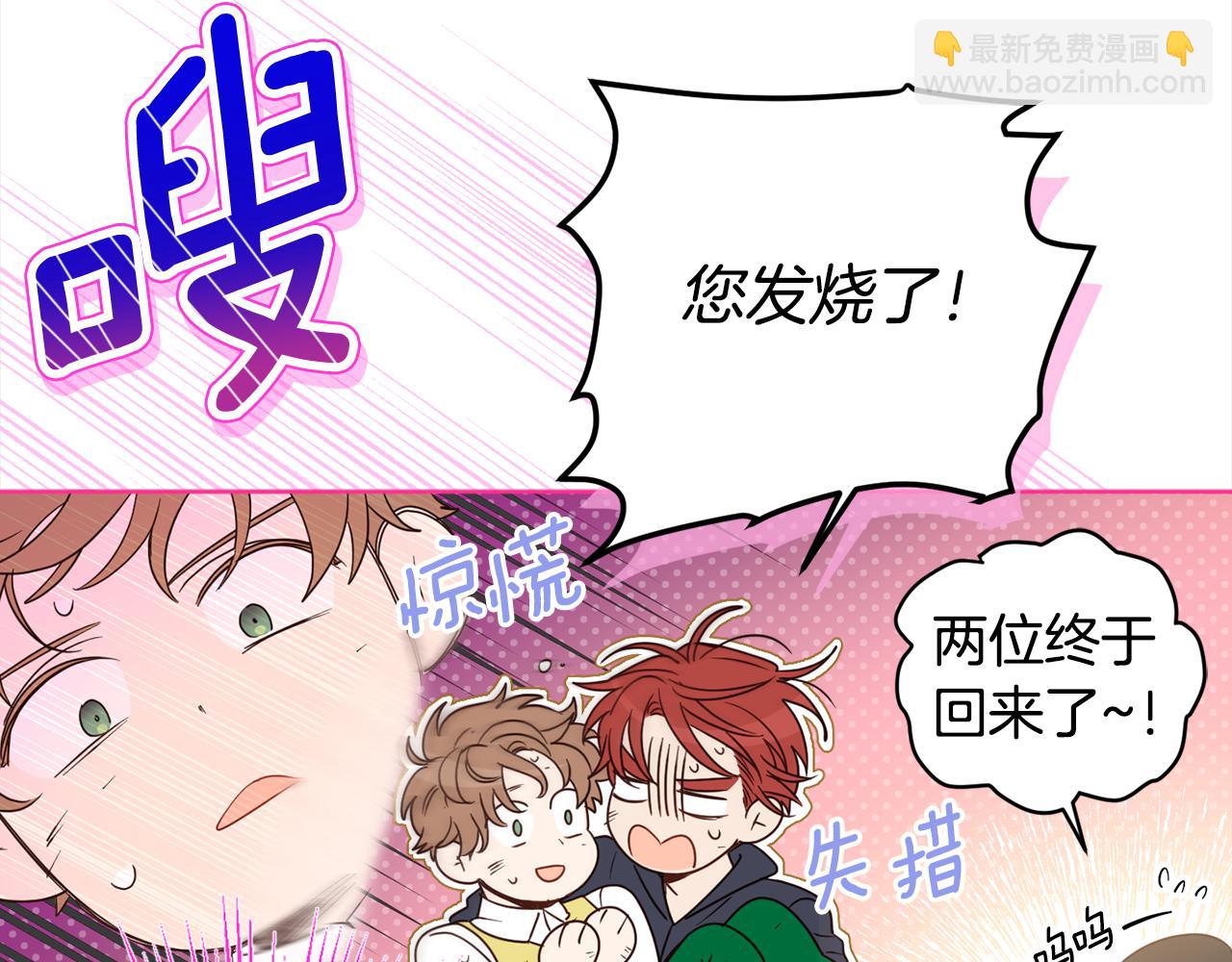 第96话 奇怪的氛围(1/4)-第98话