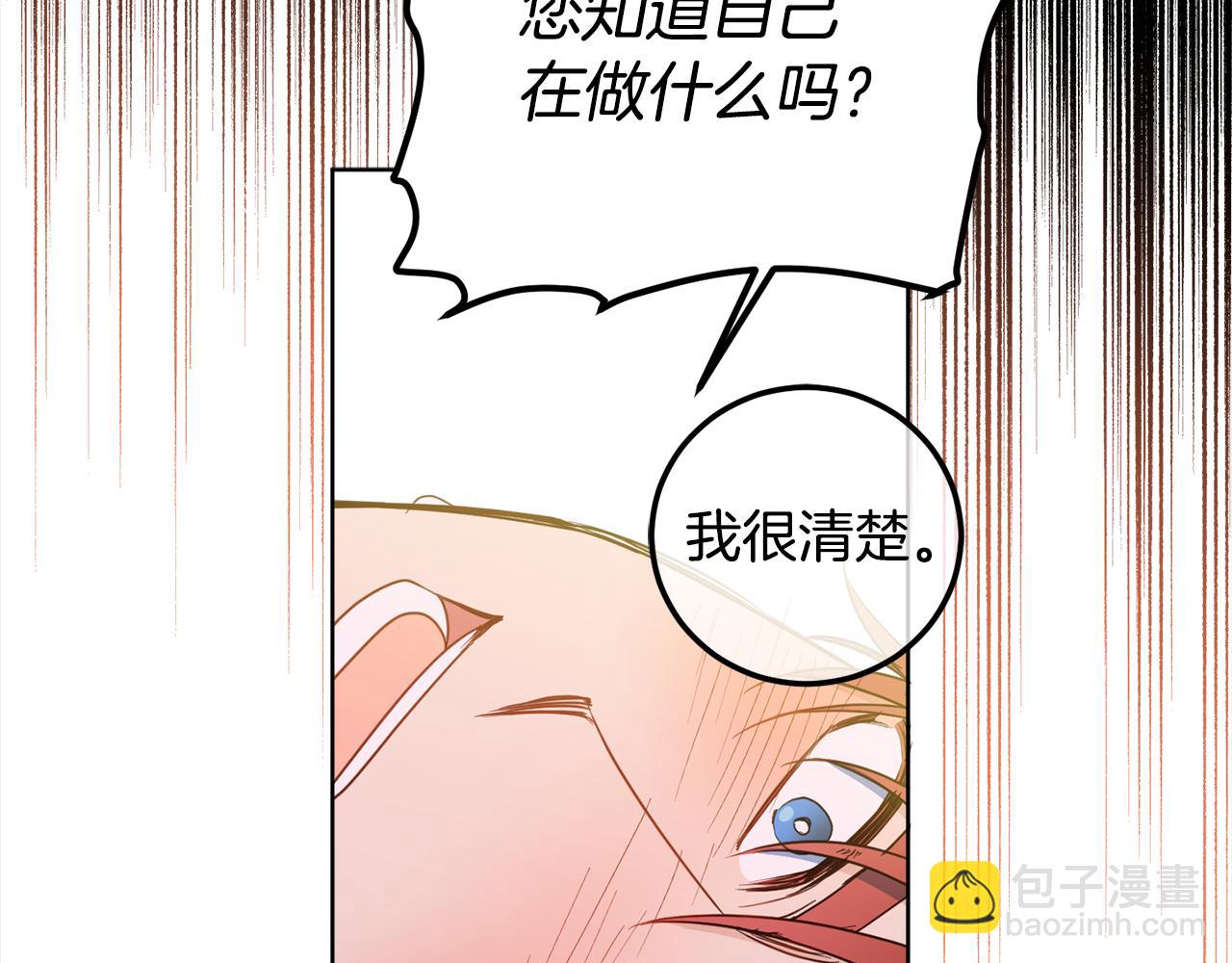 第96话 奇怪的氛围(1/4)-第98话