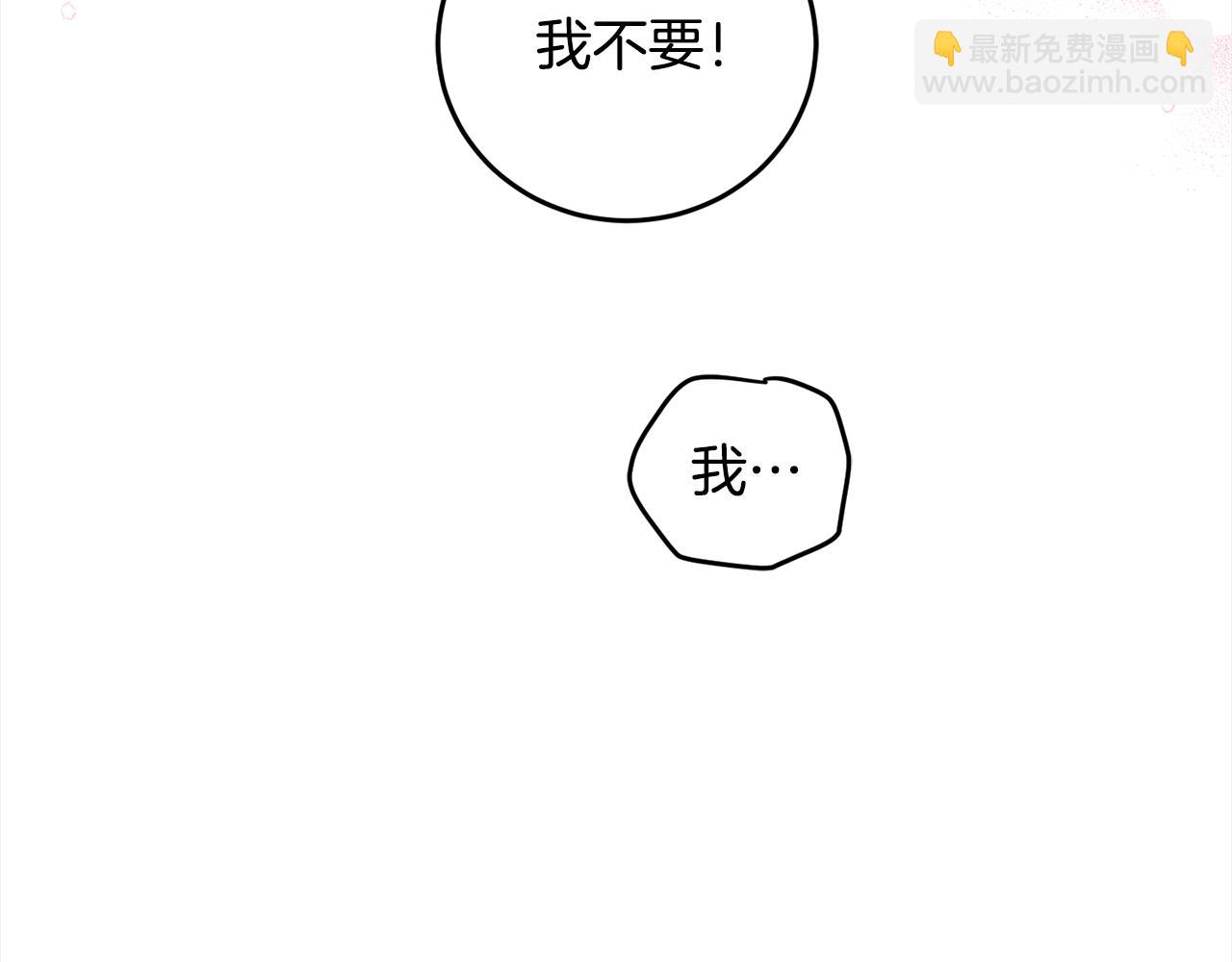 第96话 奇怪的氛围(1/4)-第98话