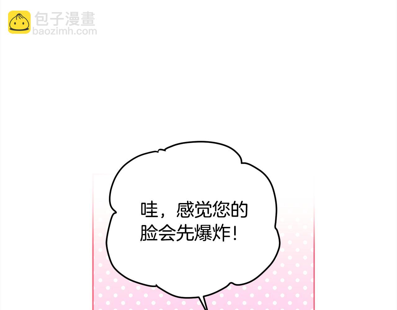 第96话 奇怪的氛围(1/4)-第98话