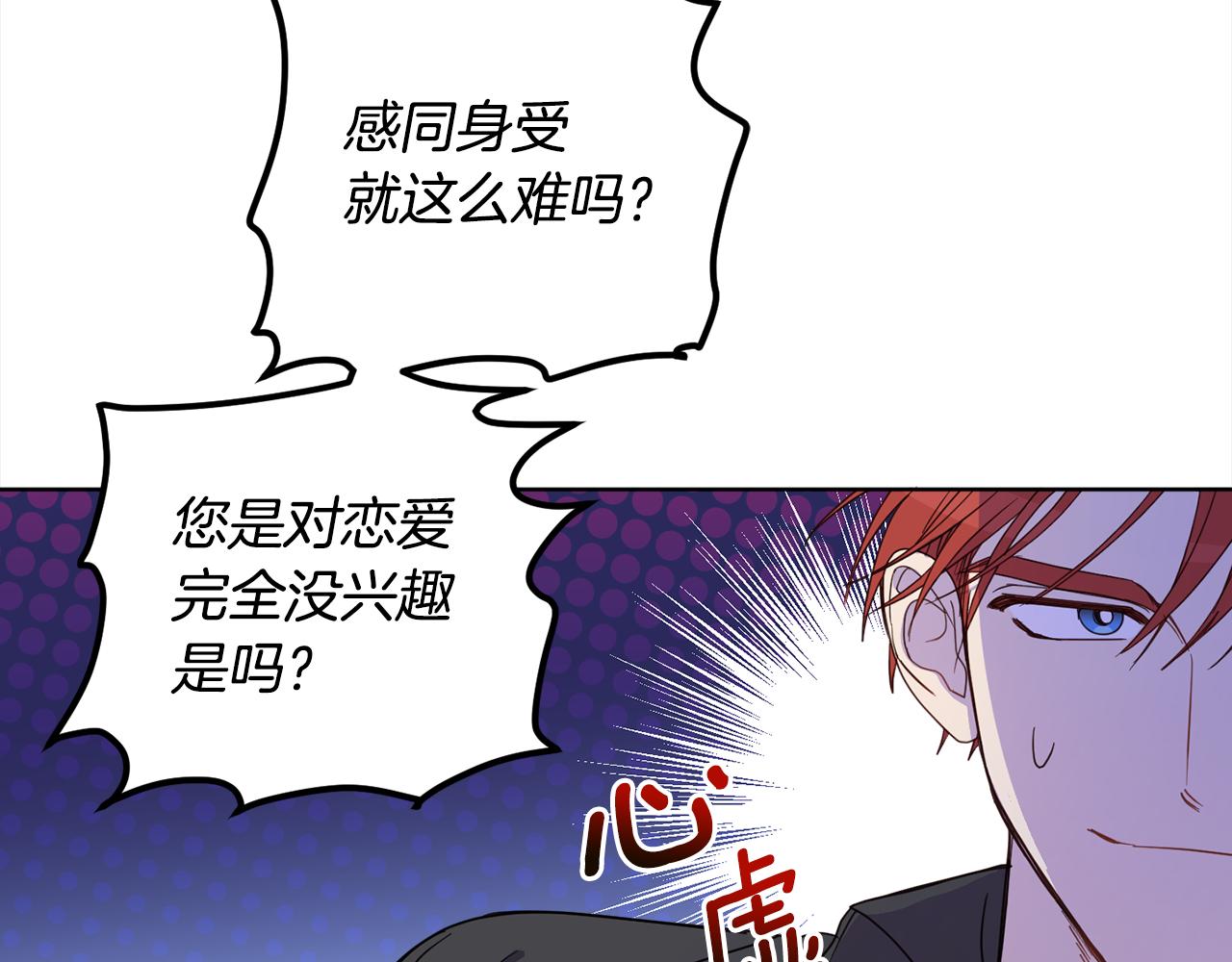 第98话 技术被偷(1/4)-第100话