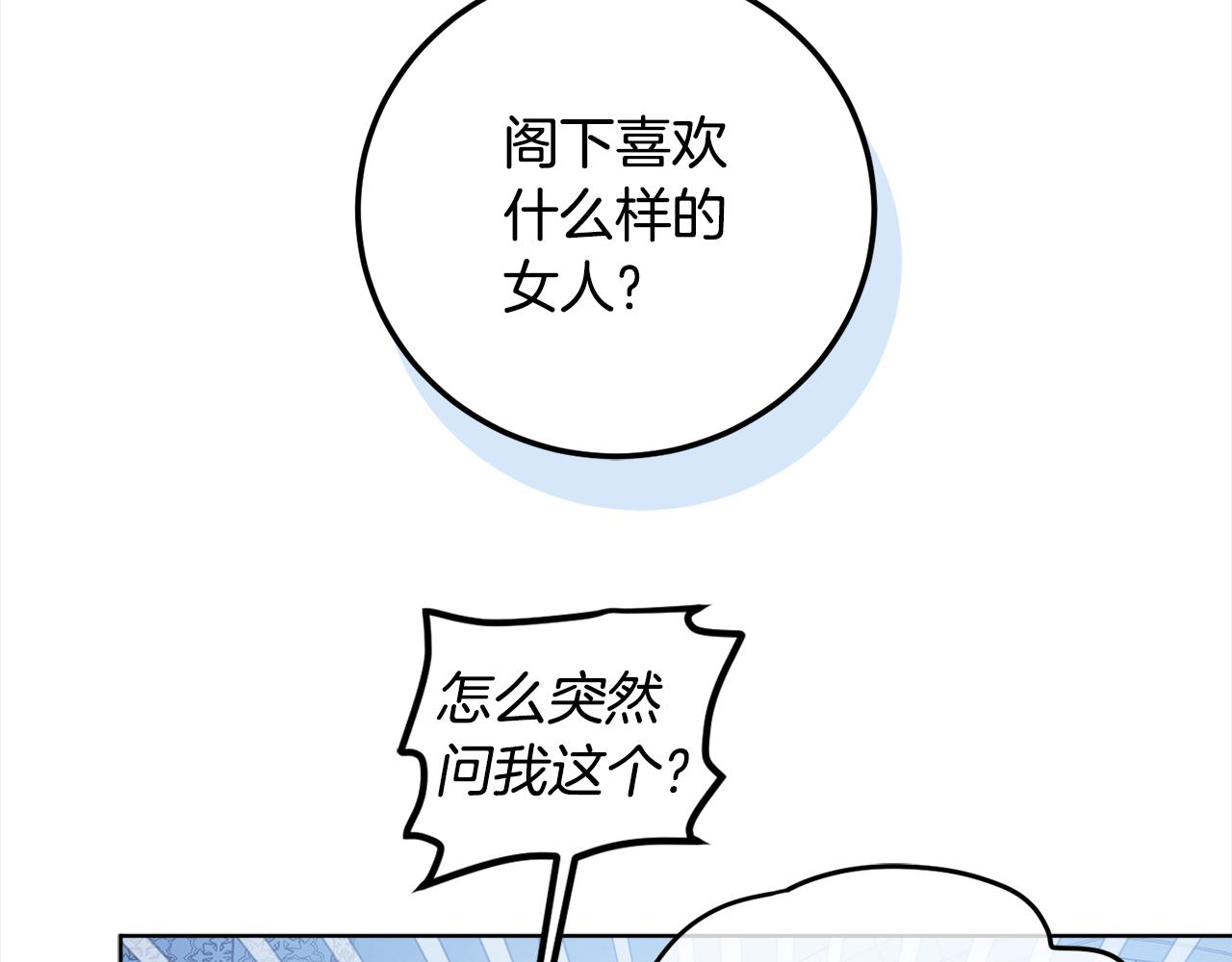 第98话 技术被偷(1/4)-第100话