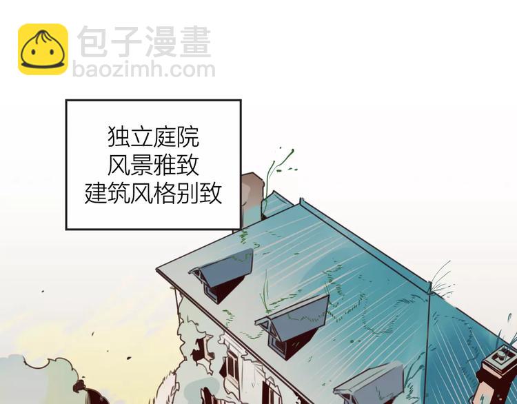 第1话 买房福利！送怂包！(1/3)-第2话