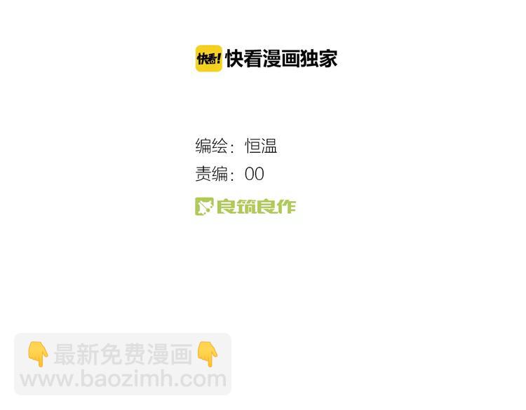 第1话 买房福利！送怂包！(1/3)-第2话