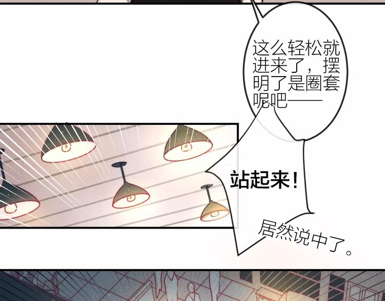 第11话  无奈的背叛(1/2)-第12话