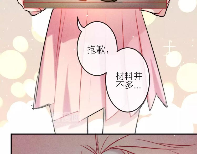 第13话  爱心早餐(1/2)-第14话