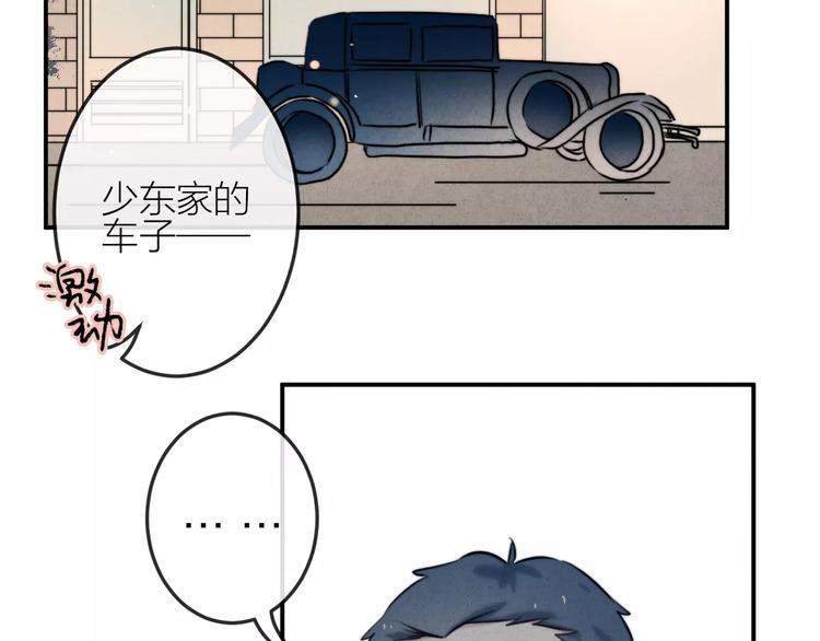 第15话  隔墙有耳(1/2)-第16话