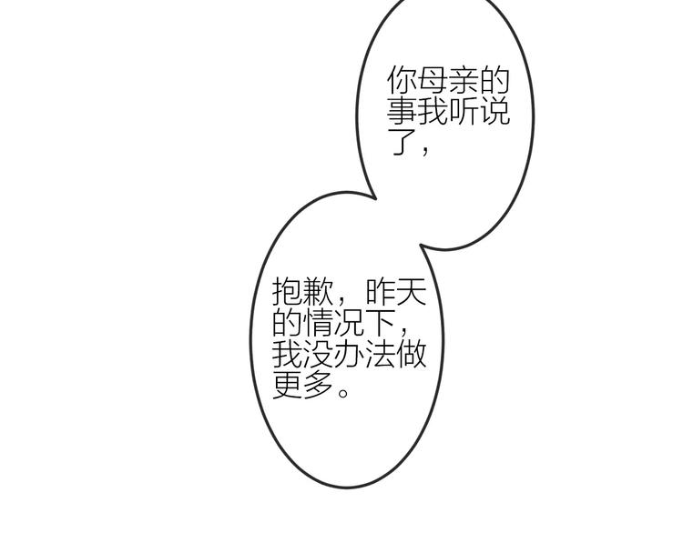 第15话  隔墙有耳(1/2)-第16话