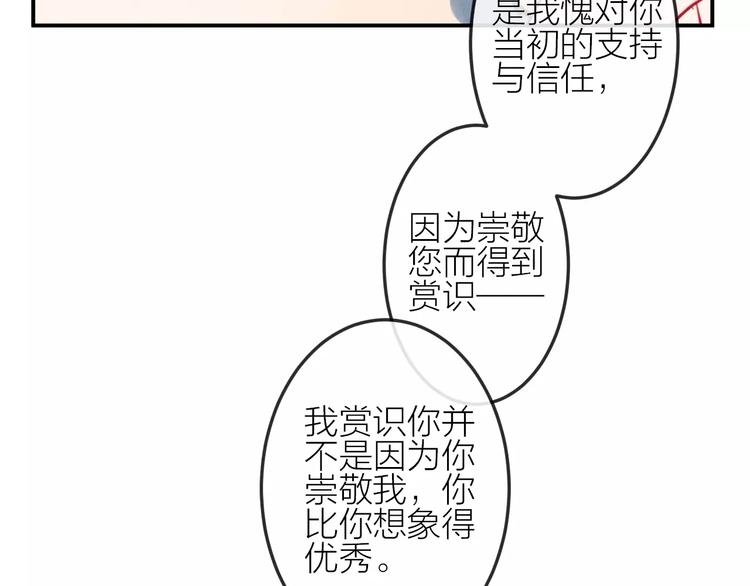 第15话  隔墙有耳(1/2)-第16话