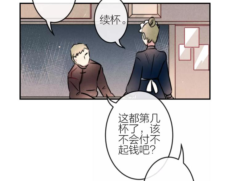第15话  隔墙有耳(1/2)-第16话