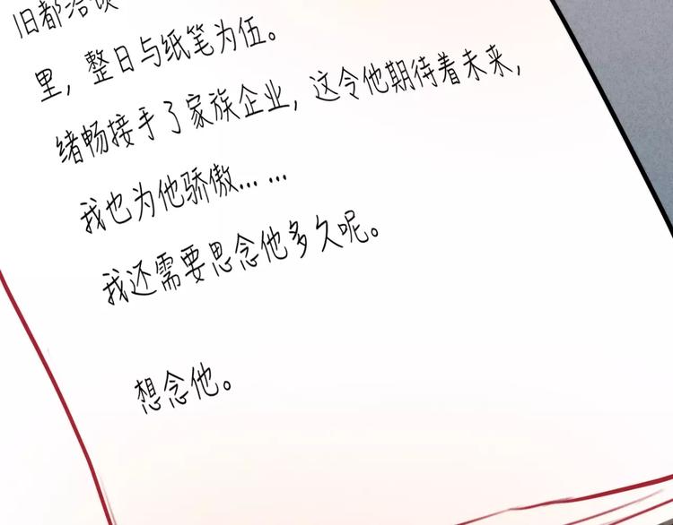 第21话 请翻阅&ldquo;我&rdquo;(1/2)-第22话