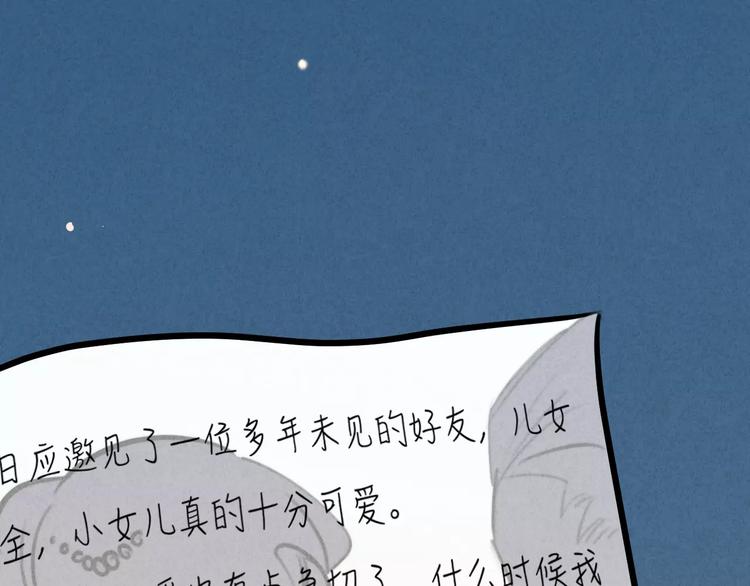 第21话 请翻阅&ldquo;我&rdquo;(1/2)-第22话