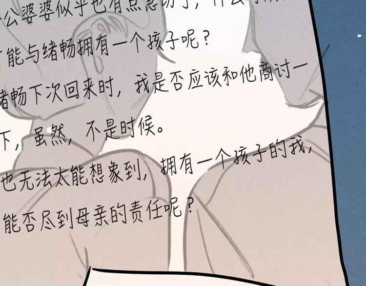 第21话 请翻阅&ldquo;我&rdquo;(1/2)-第22话