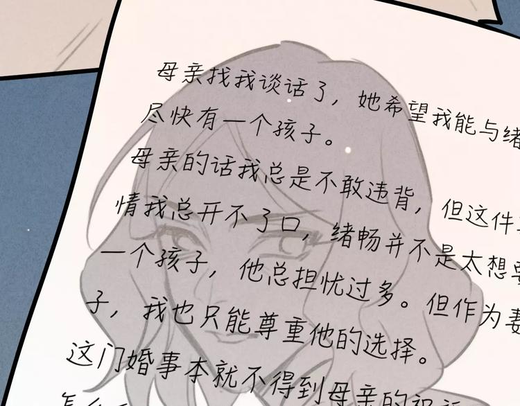 第21话 请翻阅&ldquo;我&rdquo;(1/2)-第22话