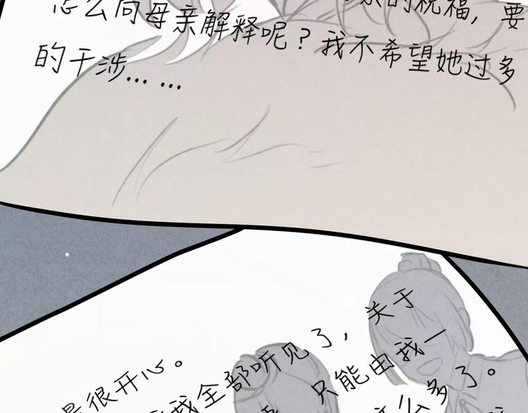 第21话 请翻阅&ldquo;我&rdquo;(1/2)-第22话