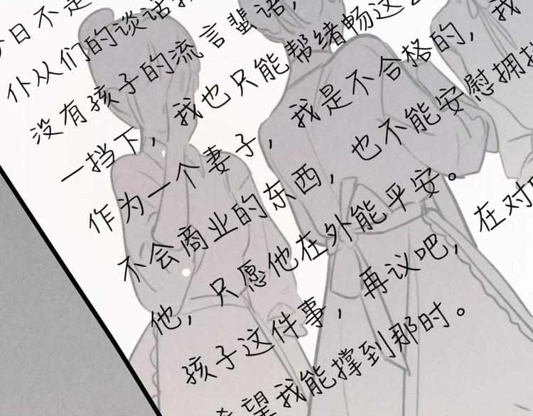 第21话 请翻阅&ldquo;我&rdquo;(1/2)-第22话
