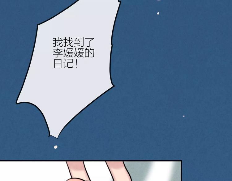 第23话 失踪的日记本(1/2)-第24话