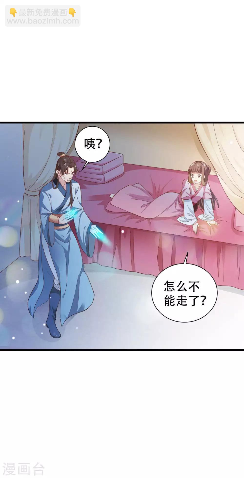 第1话 女王驾到！-第2话