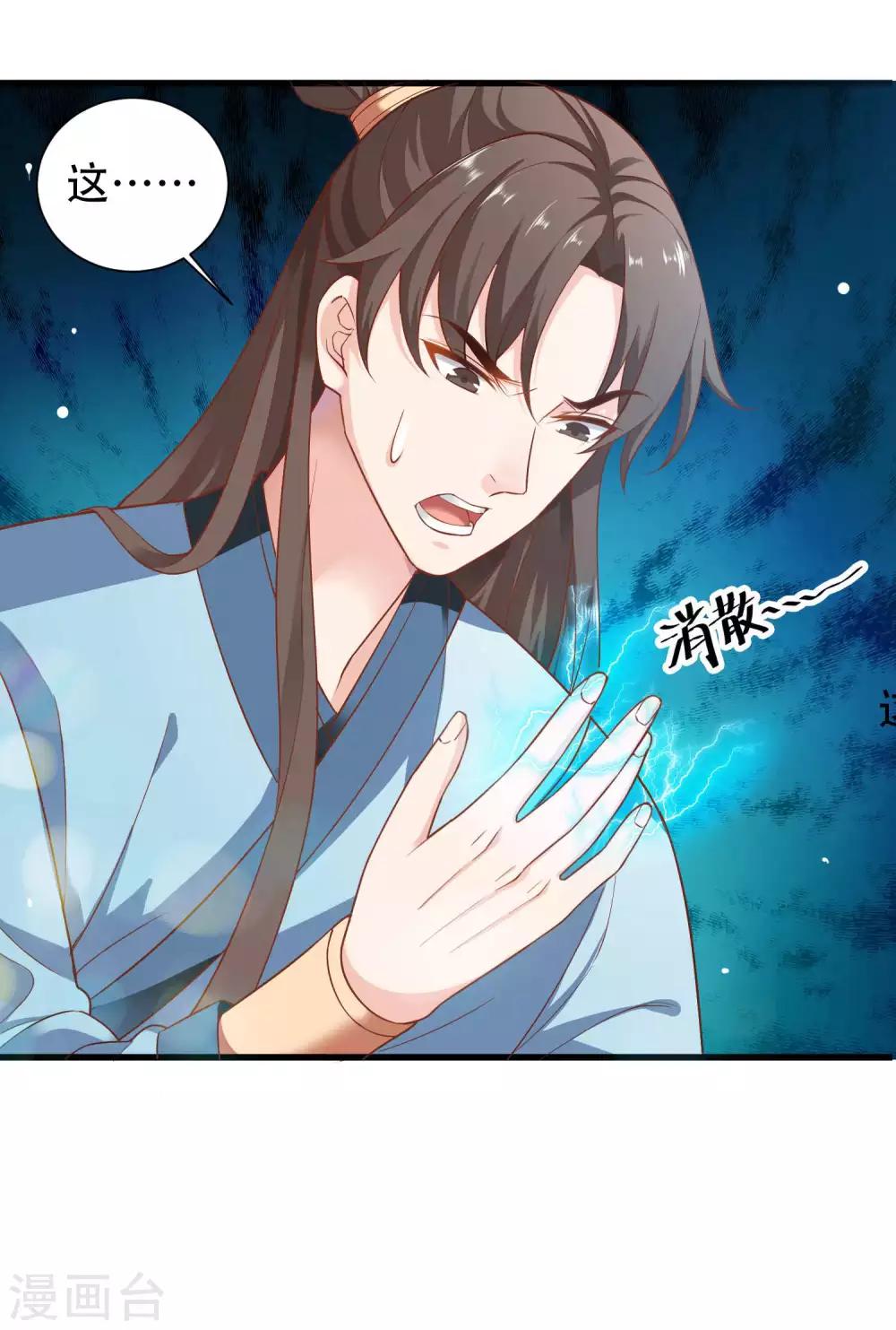 第1话 女王驾到！-第2话