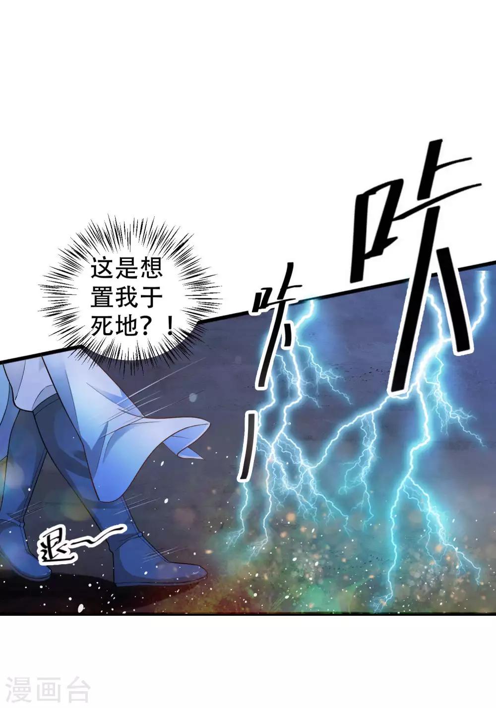 第1话 女王驾到！-第2话