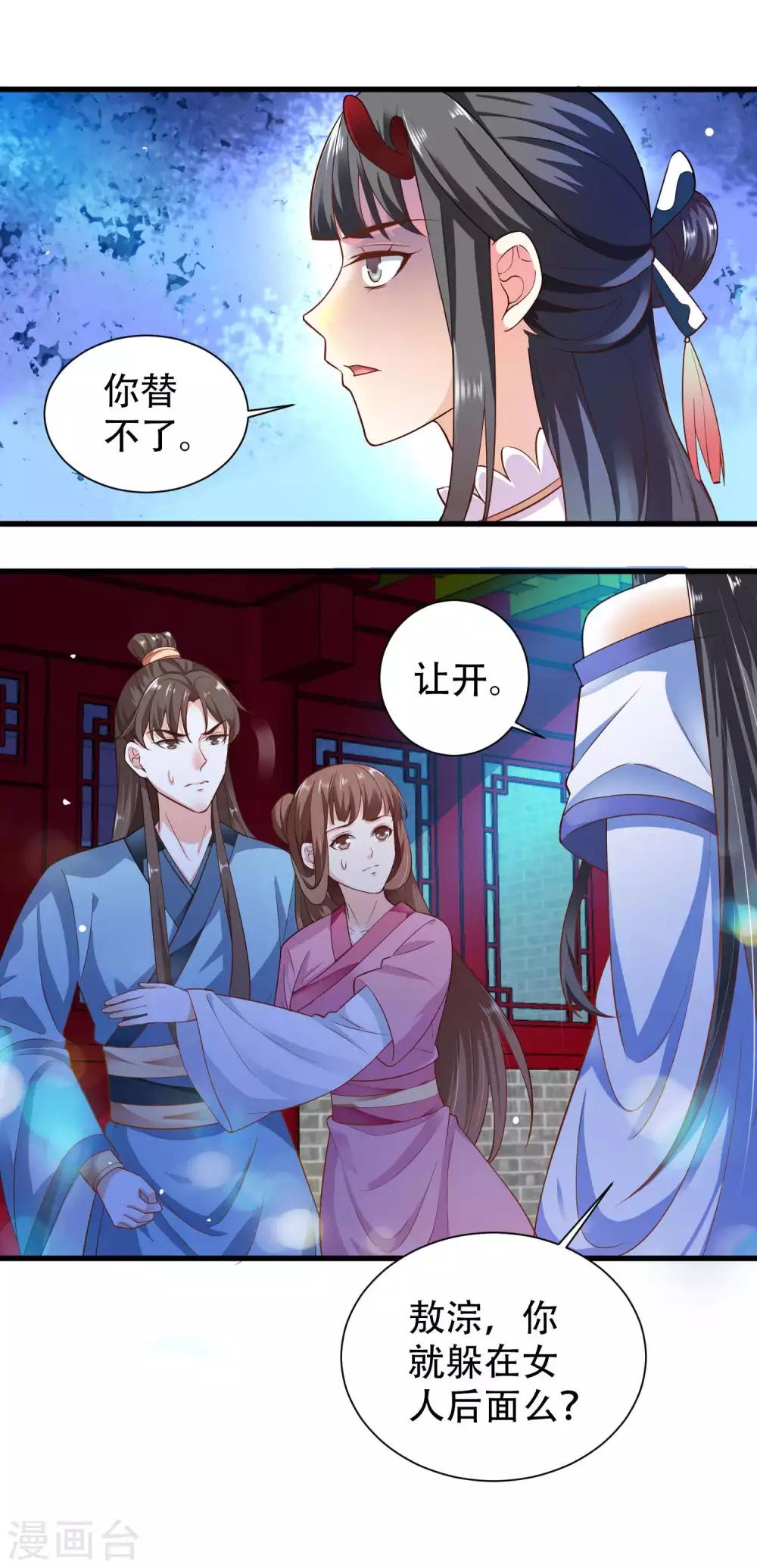 第1话 女王驾到！-第2话