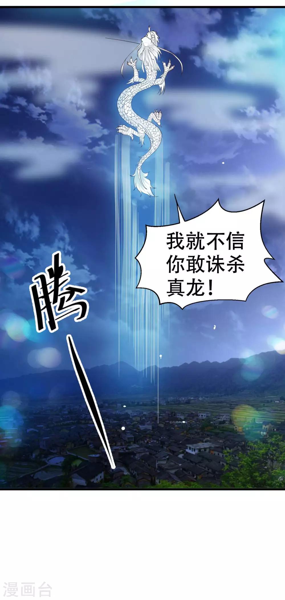 第1话 女王驾到！-第2话